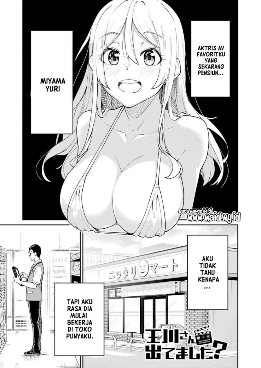 Tamagawa-san Detemashita? Chapter 2 Gambar 3
