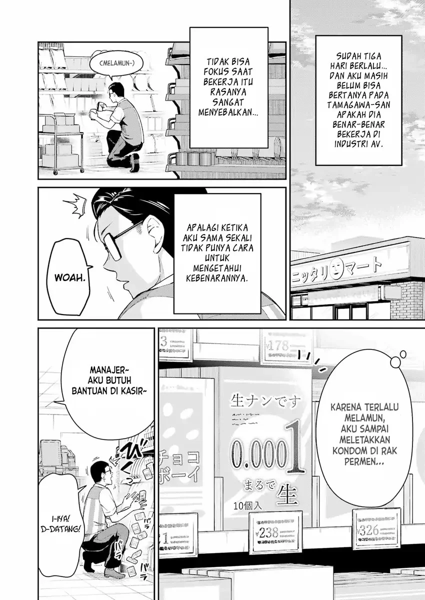 Tamagawa-san Detemashita? Chapter 3 Gambar 3