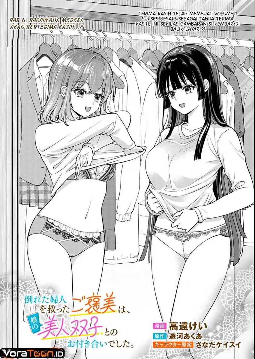 Taoreta Fujin wo Sukutta Gohoubi wa, Musume no Bijin Futago to no Otsukiai Deshita. Chapter 6 Gambar 3