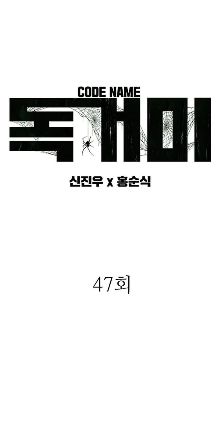 Tarantula (SHIN Jinwoo) Chapter 47 Gambar 4