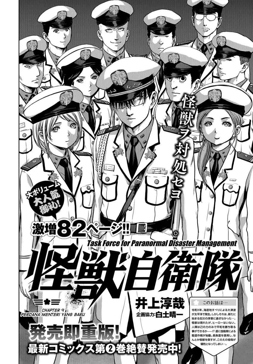 Task Force for Paranormal Disaster Management Chapter 9.1 Gambar 4