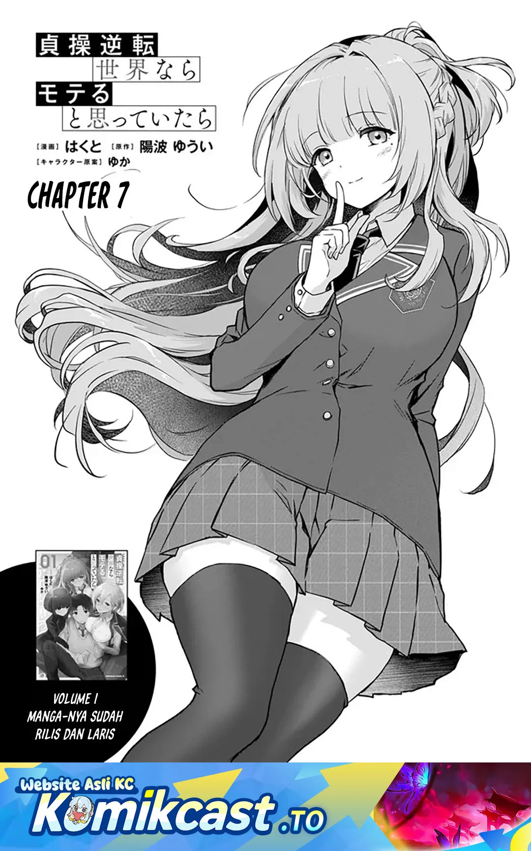 Manga Teisou Gyakuten Sekai Nara Moteru to Omotte Itara Chapter 7.1 gambar 2