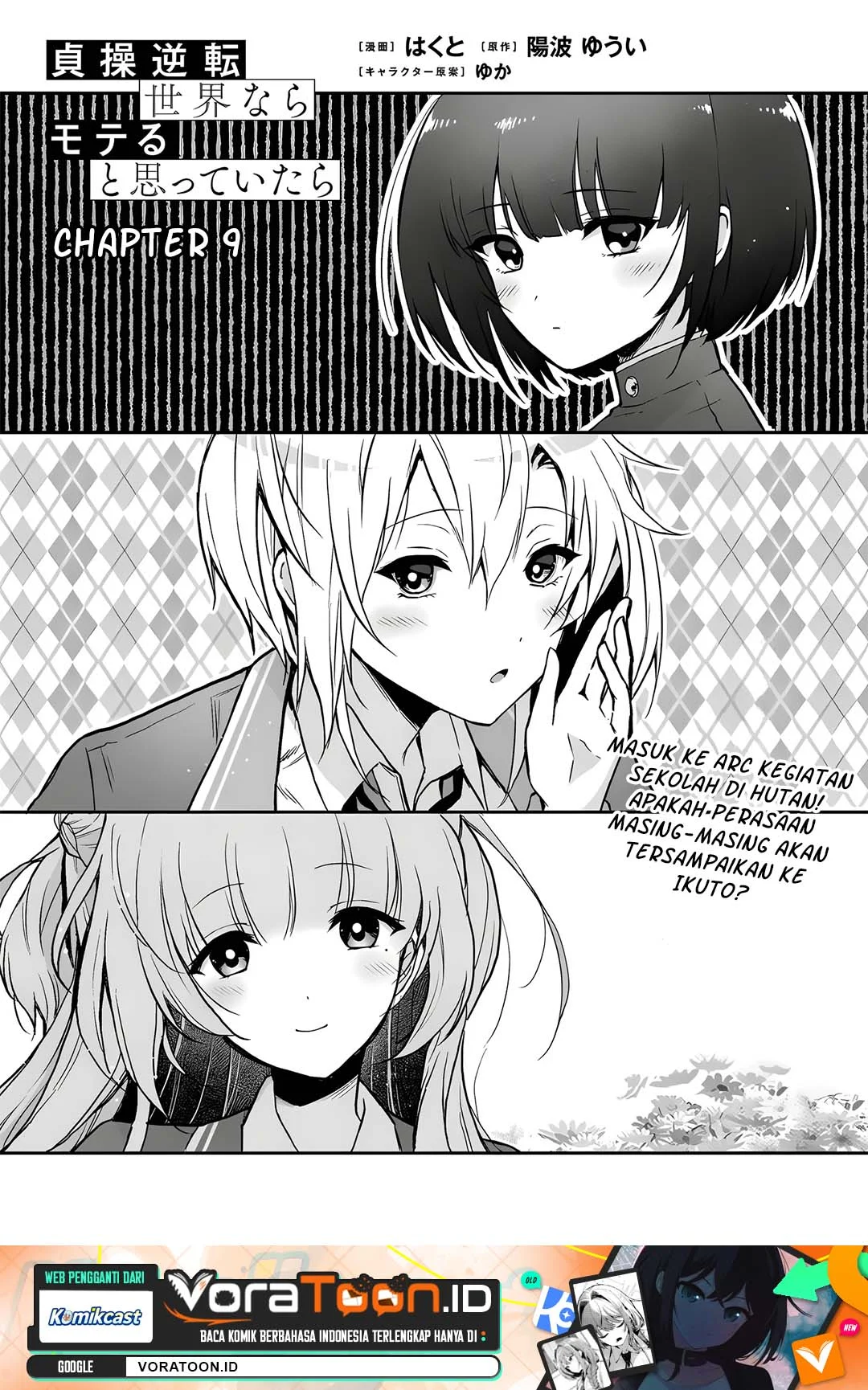 Manga Teisou Gyakuten Sekai Nara Moteru to Omotte Itara Chapter 9.1 gambar 2