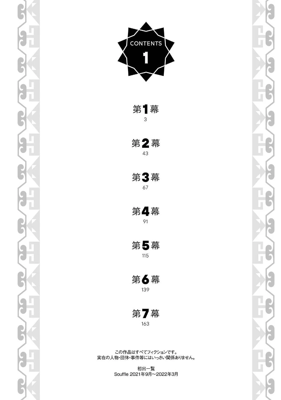 Tenmaku no Jaadugar Chapter 1 Gambar 4
