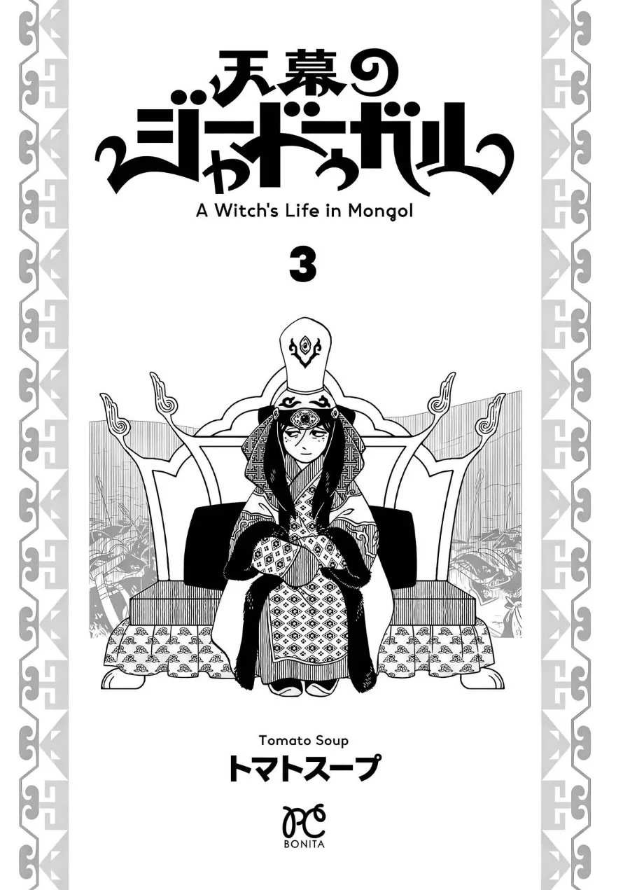 Tenmaku no Jaadugar Chapter 15 Gambar 3