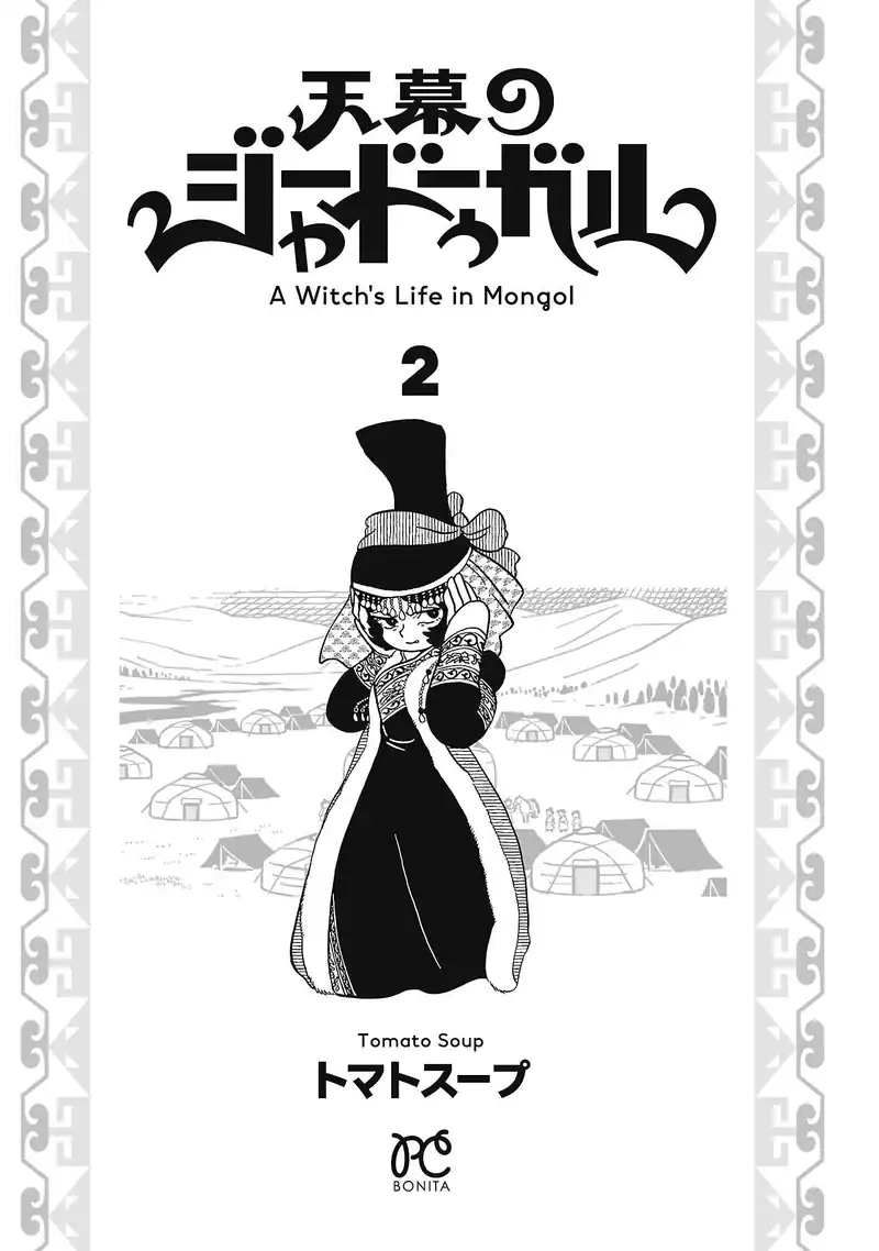 Tenmaku no Jaadugar Chapter 8 Gambar 3