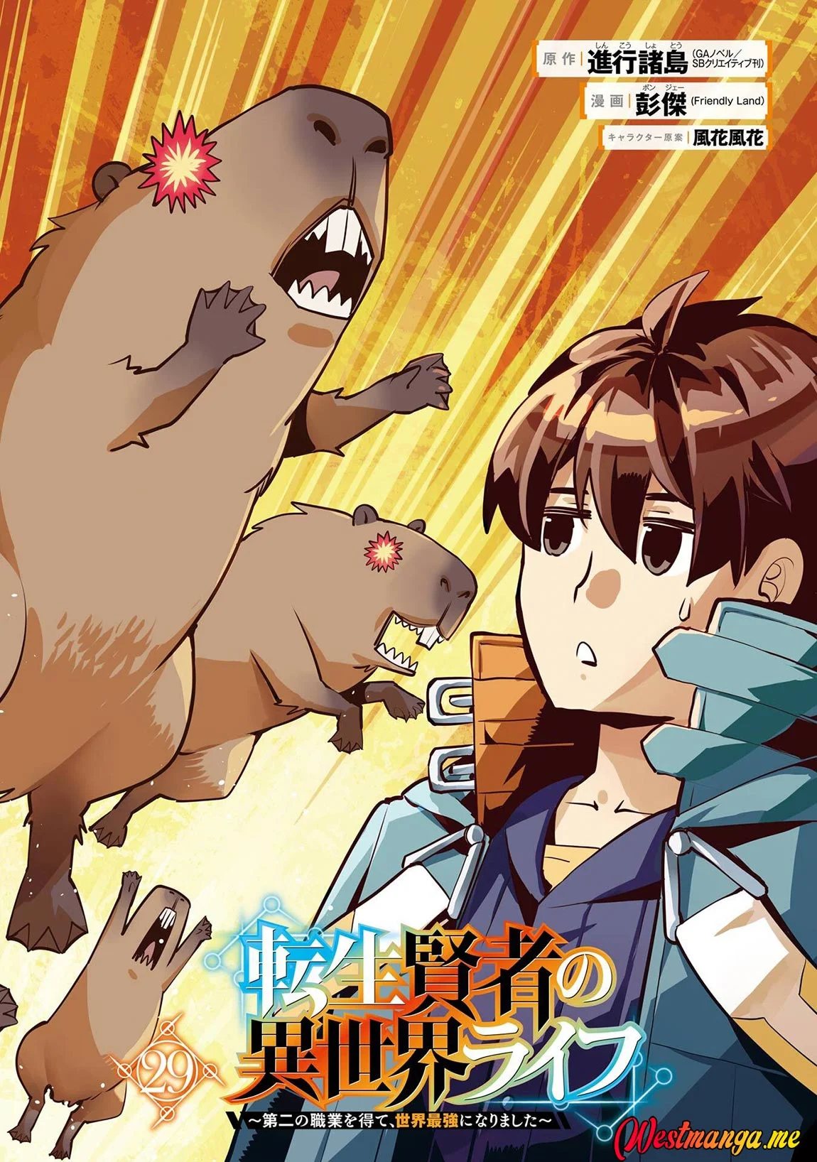 Tensei Kenja no Isekai Raifu Chapter 85 Gambar 4