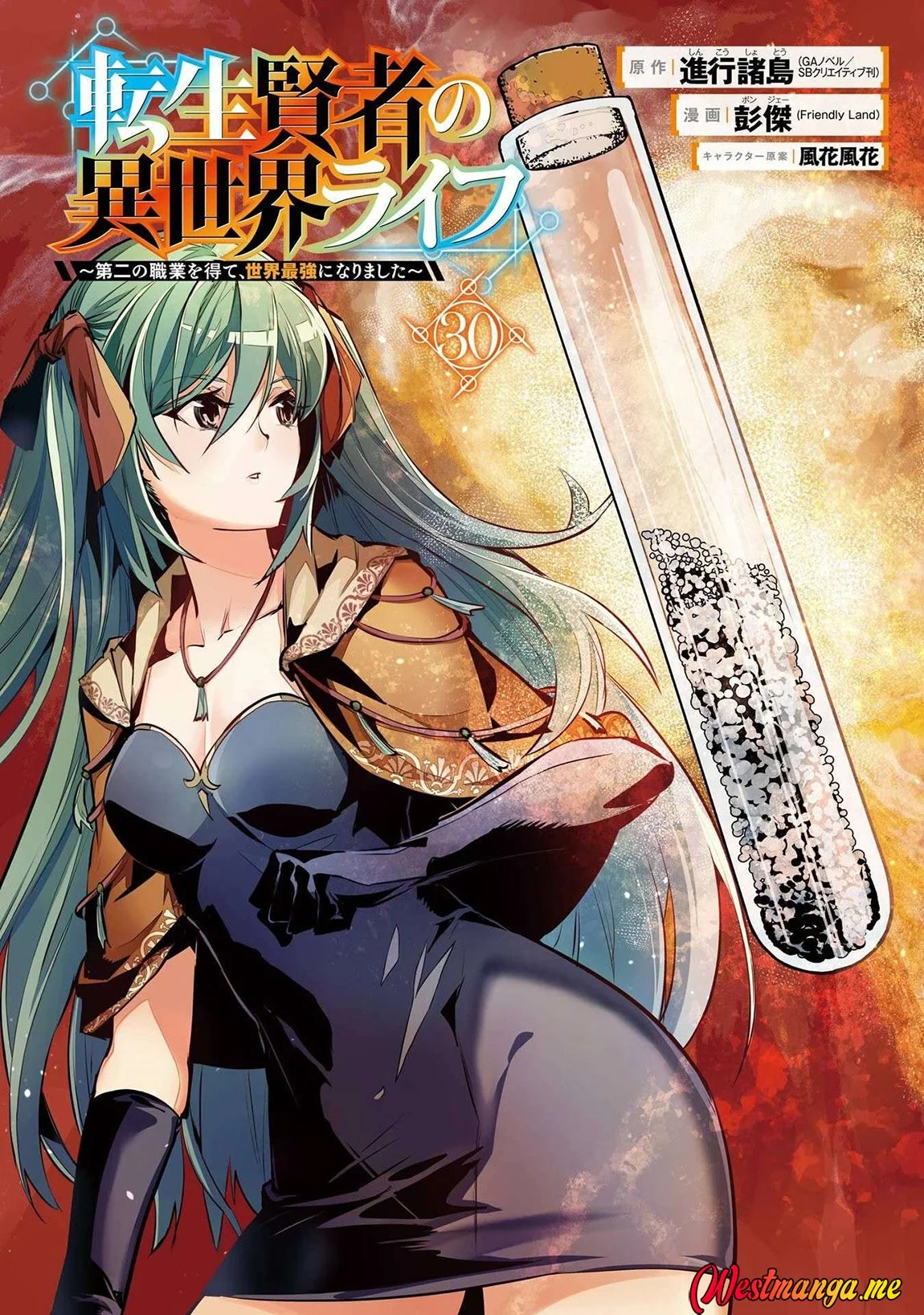 Tensei Kenja no Isekai Raifu Chapter 88 Gambar 4
