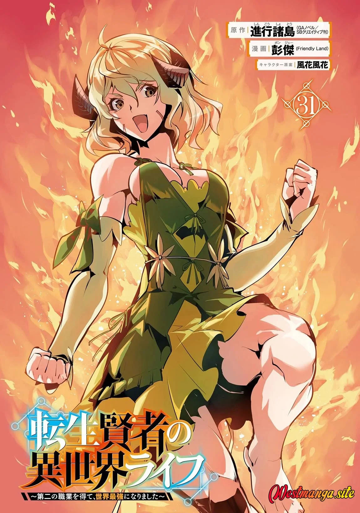 Tensei Kenja no Isekai Raifu Chapter 91 Gambar 4