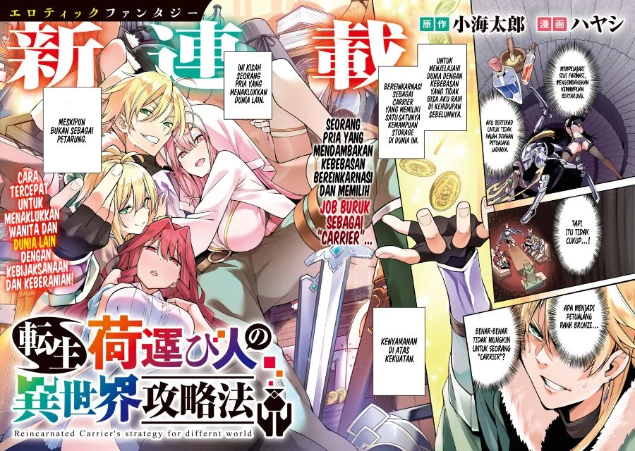Tensei Nihakobinin no Isekai Kouryakuhou Chapter 1 Gambar 3
