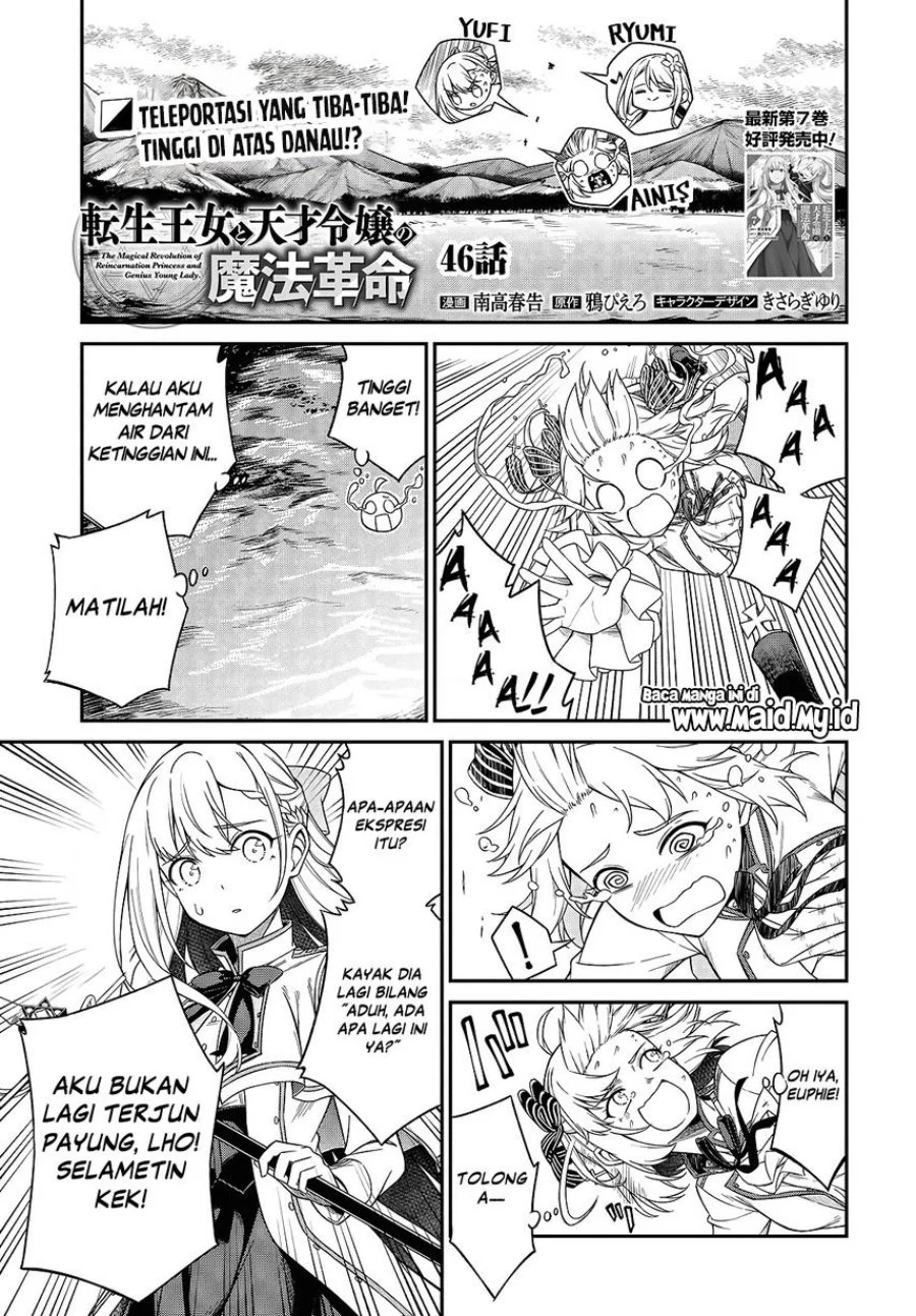 Tensei Oujo to Tensai Reijou no Mahou Kakumei Chapter 46 Gambar 3