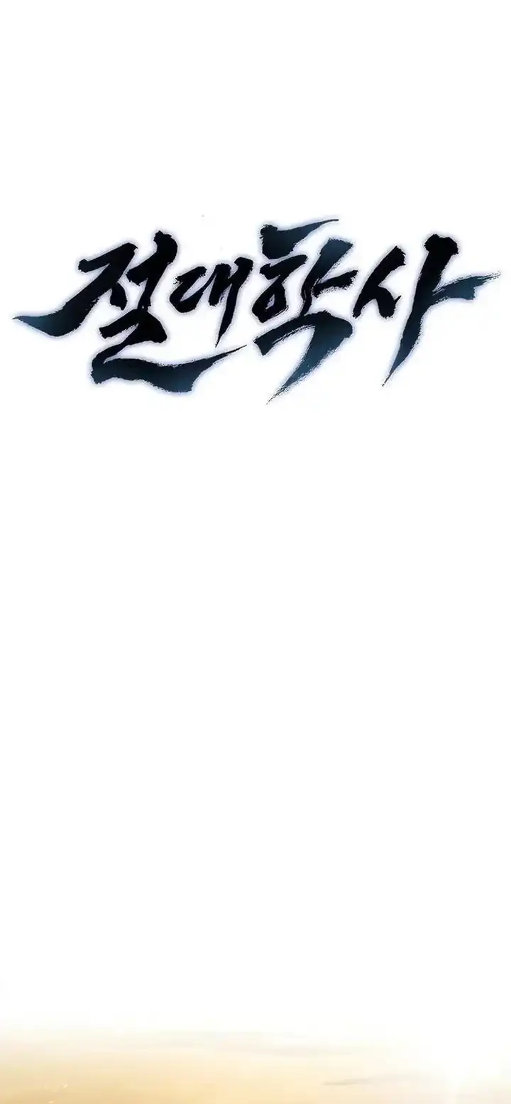 The Absolute Scholar Chapter 19 Gambar 6