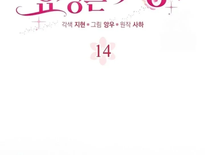 The Baby Fairy is a Villain Chapter 14 Gambar 11
