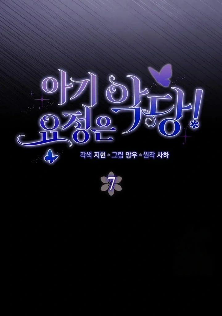 The Baby Fairy is a Villain Chapter 7 Gambar 7