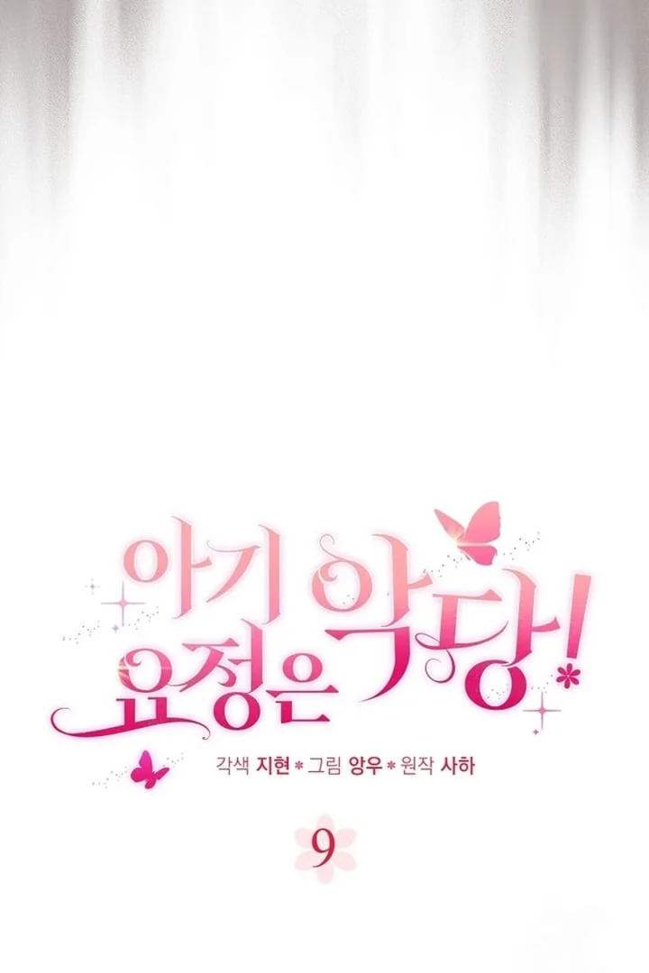 The Baby Fairy is a Villain Chapter 9 Gambar 12