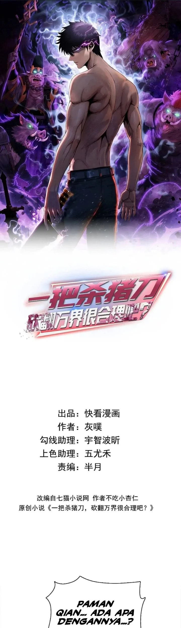 The Butcher Blade That Pierces All Realms Chapter 56 Gambar 3