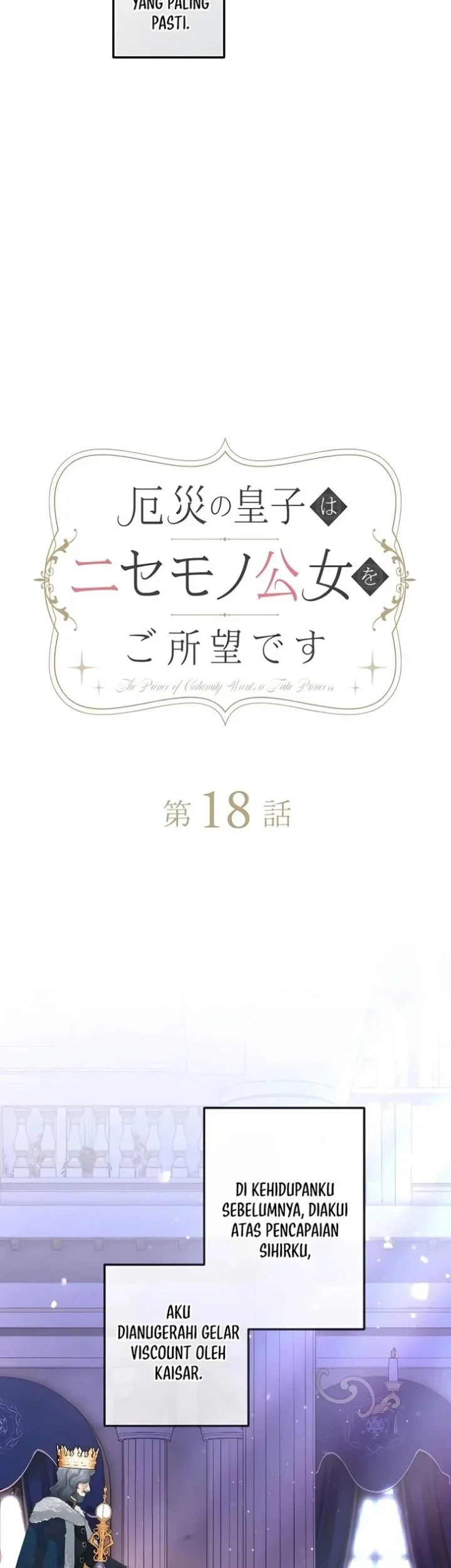The Calamity Prince Desires the Fake Princess Chapter 18 Gambar 4