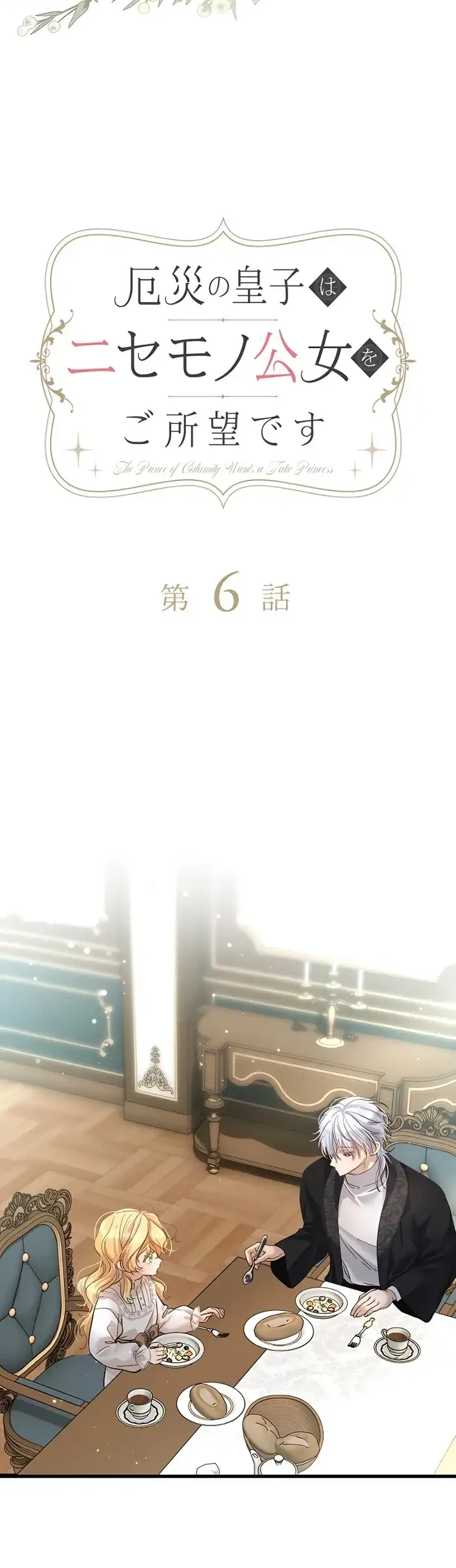 The Calamity Prince Desires the Fake Princess Chapter 6 Gambar 5