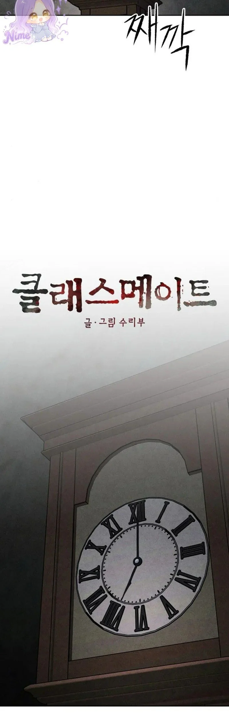 The Classmate Chapter 46 Gambar 6