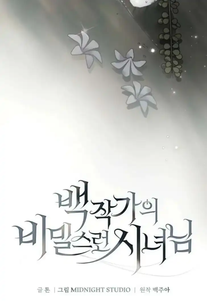 The Count’s Secret Maid Chapter 72 - Halaman 9