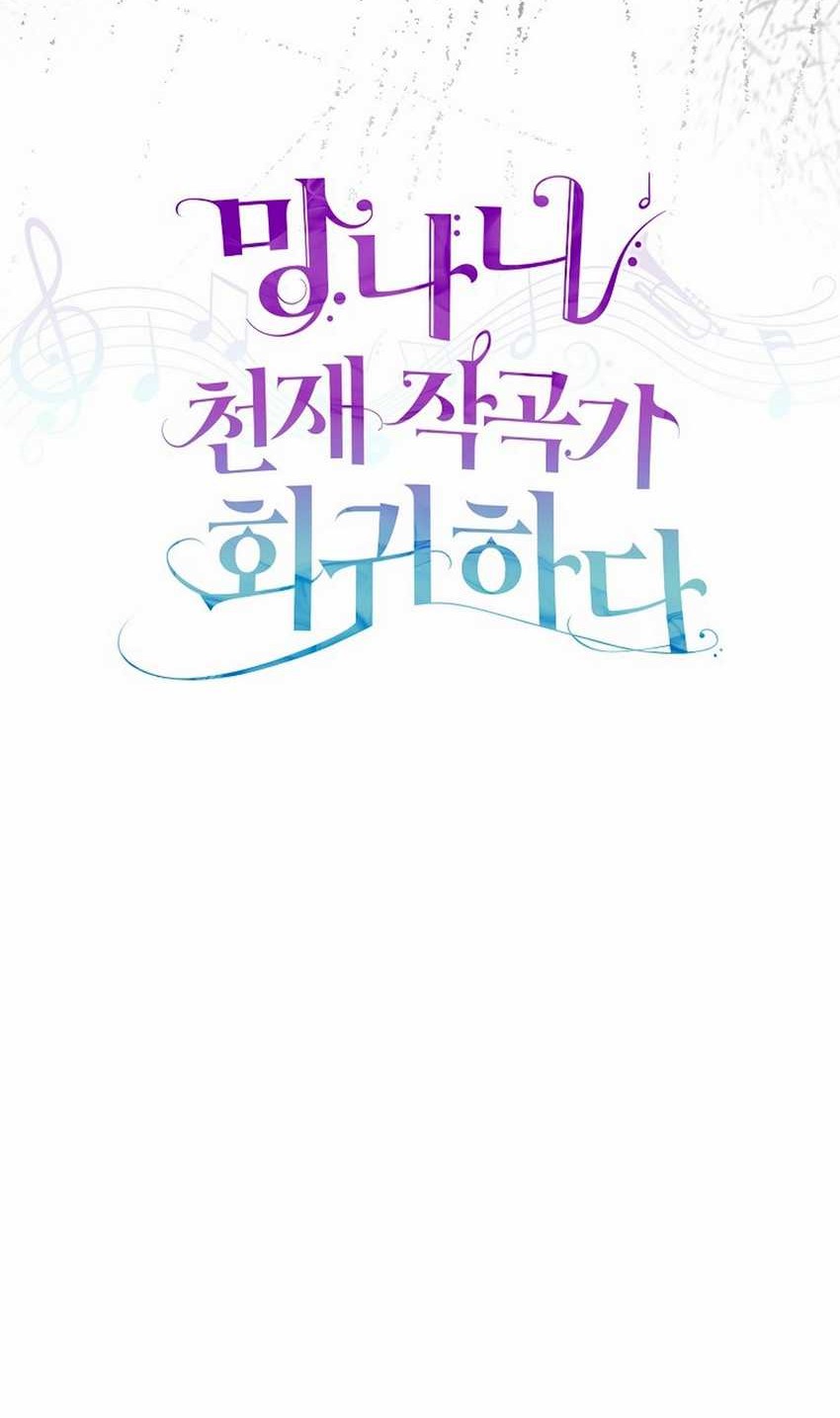 The Crazy Genius Composer Returns Chapter 70 halaman 9