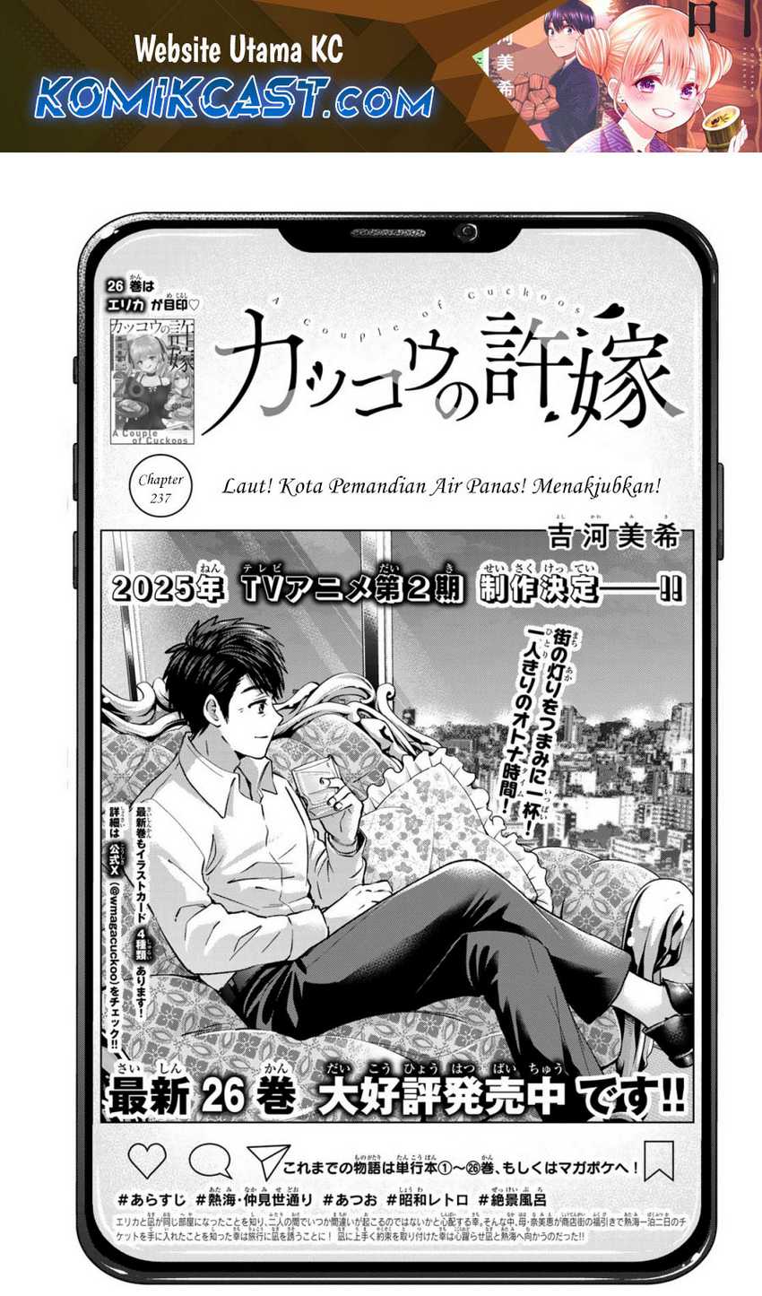 Manga The Cuckoo’s Fiancee Chapter 237 gambar 2