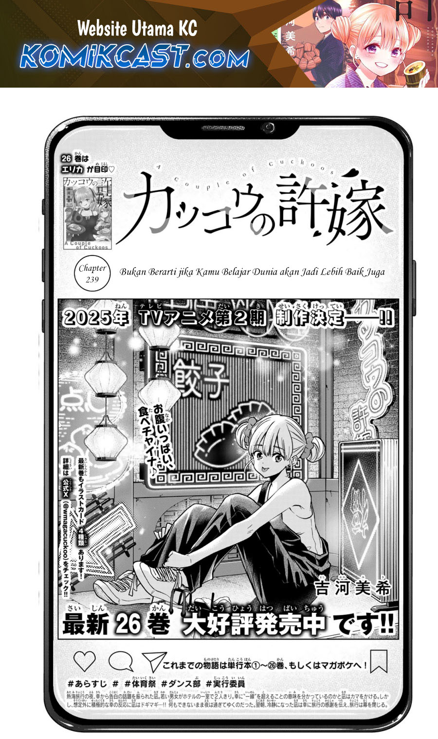 Manga The Cuckoo’s Fiancee Chapter 239 gambar 2