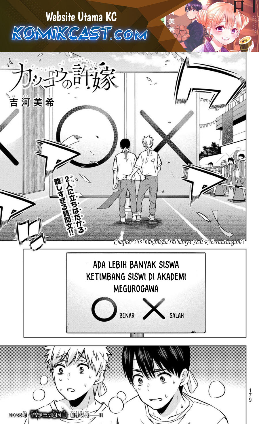 Manga The Cuckoo’s Fiancee Chapter 245 gambar 2