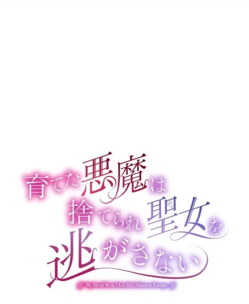 The Demon I Raised Won’t Let the Saintess Escape Chapter 11 Gambar 6