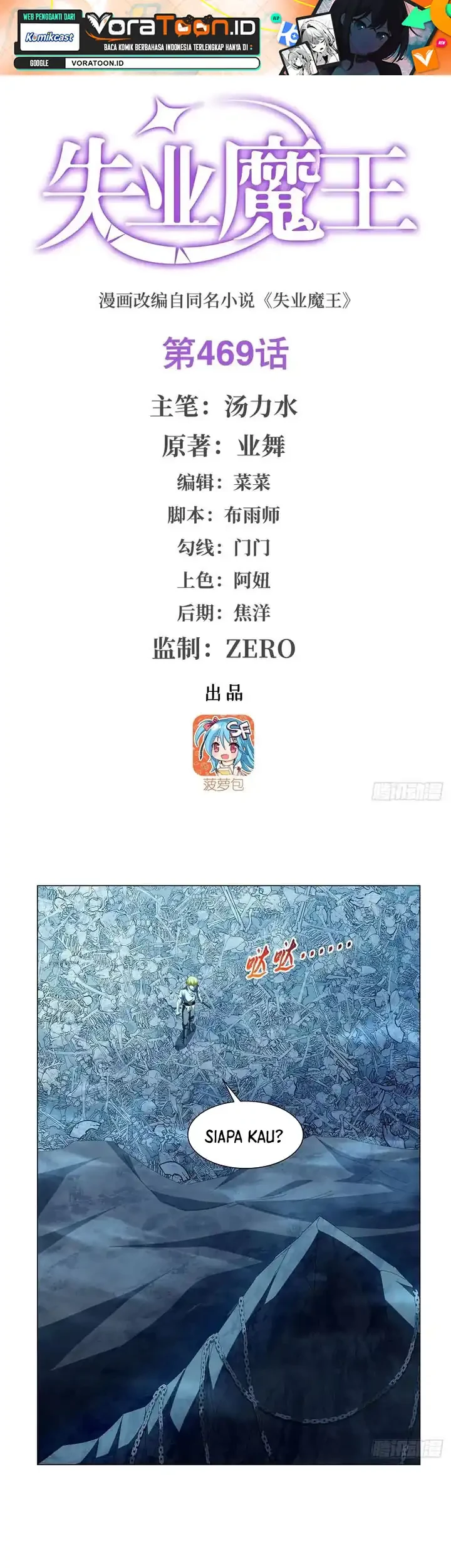 Manhua The Demon King Who Lost His Job Chapter 469 gambar 2