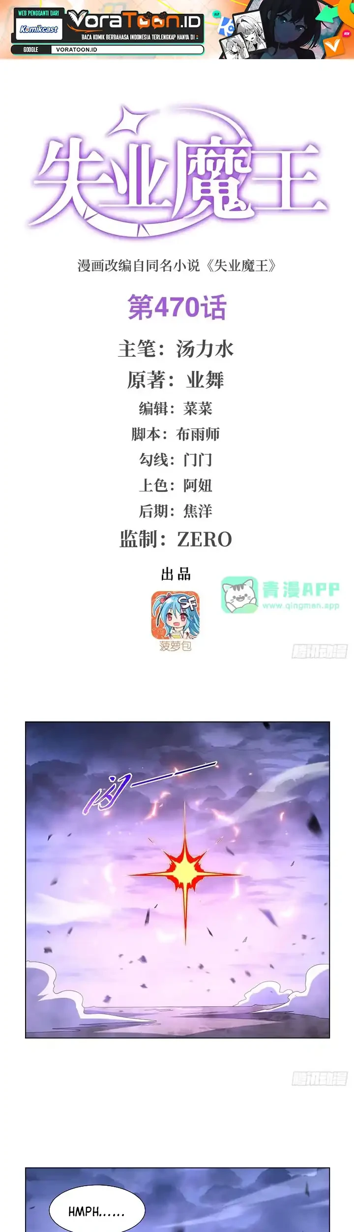 Manhua The Demon King Who Lost His Job Chapter 470 gambar 2