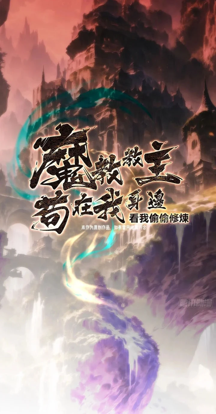 The Demonic Sect Master’s Secret Apprentice Chapter 44 Gambar 3