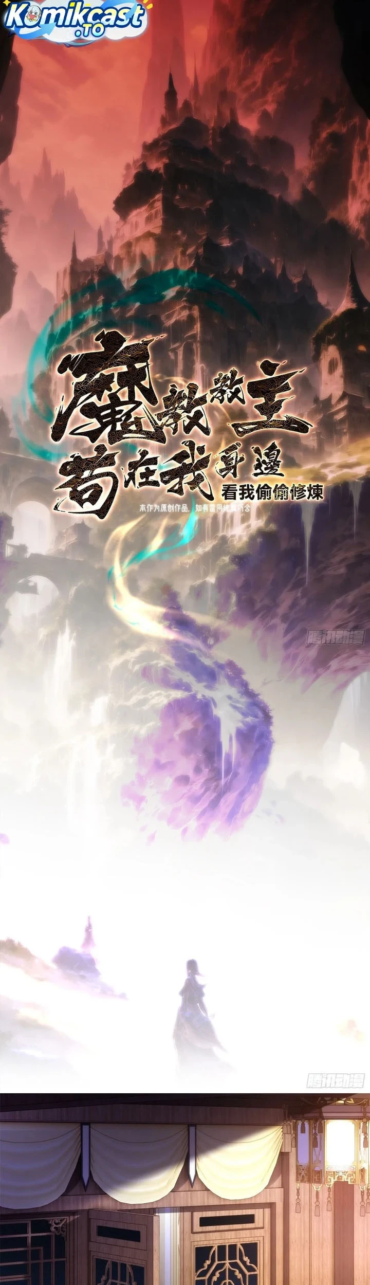 The Demonic Sect Master’s Secret Apprentice Chapter 45 Gambar 3