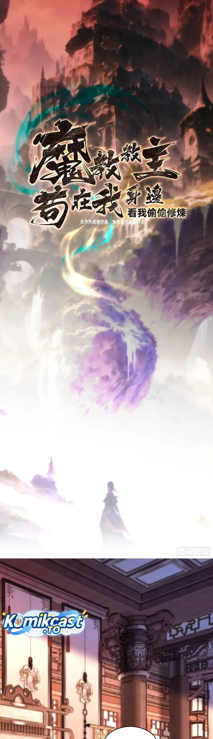 The Demonic Sect Master’s Secret Apprentice Chapter 48 Gambar 3