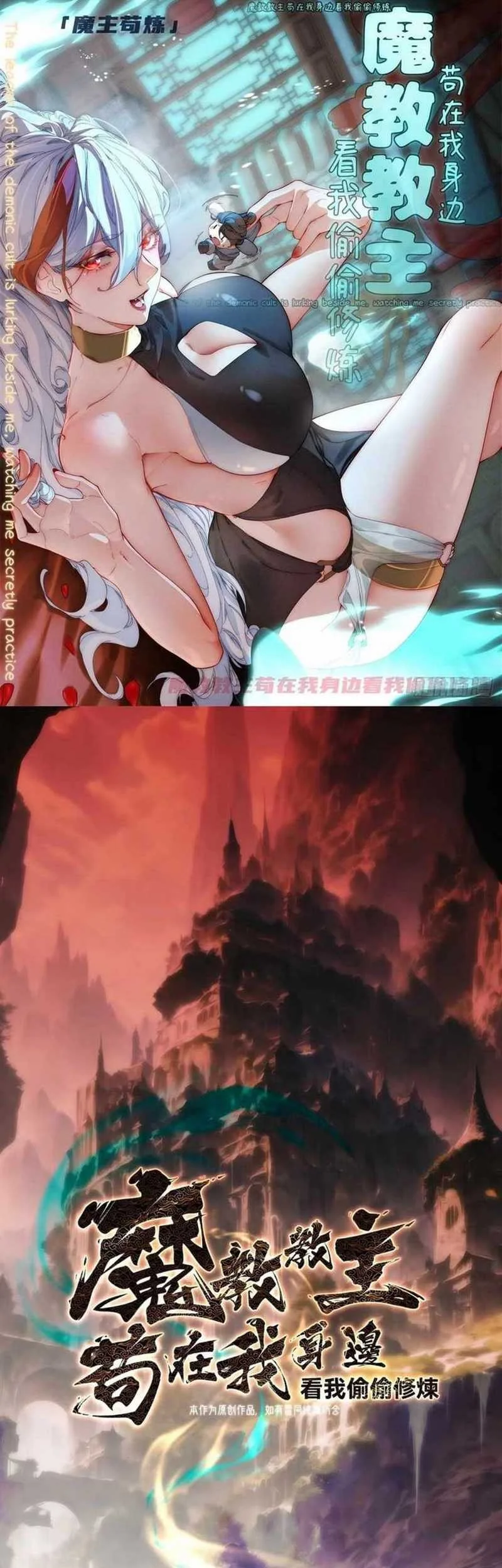 The Demonic Sect Master’s Secret Apprentice Chapter 5 Gambar 3