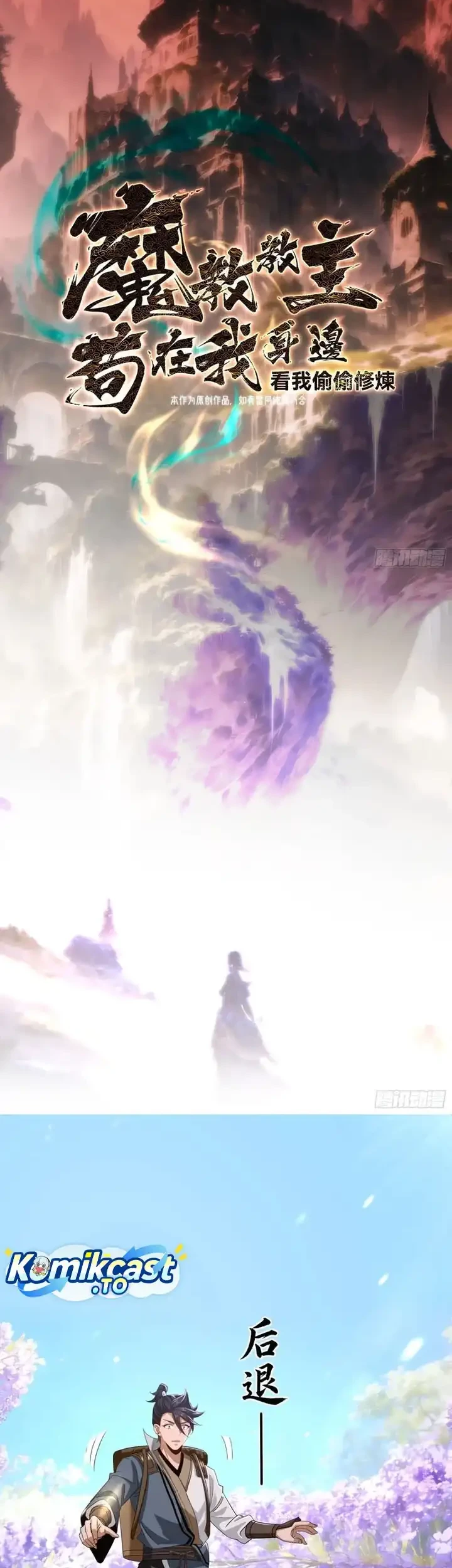 The Demonic Sect Master’s Secret Apprentice Chapter 55 Gambar 3