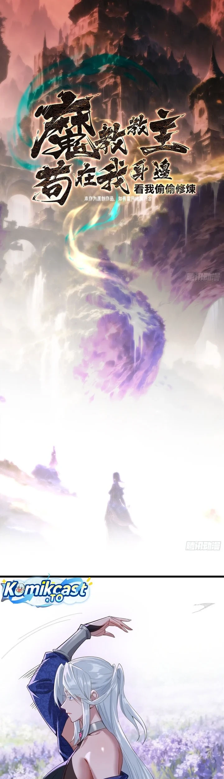 The Demonic Sect Master’s Secret Apprentice Chapter 56 Gambar 3