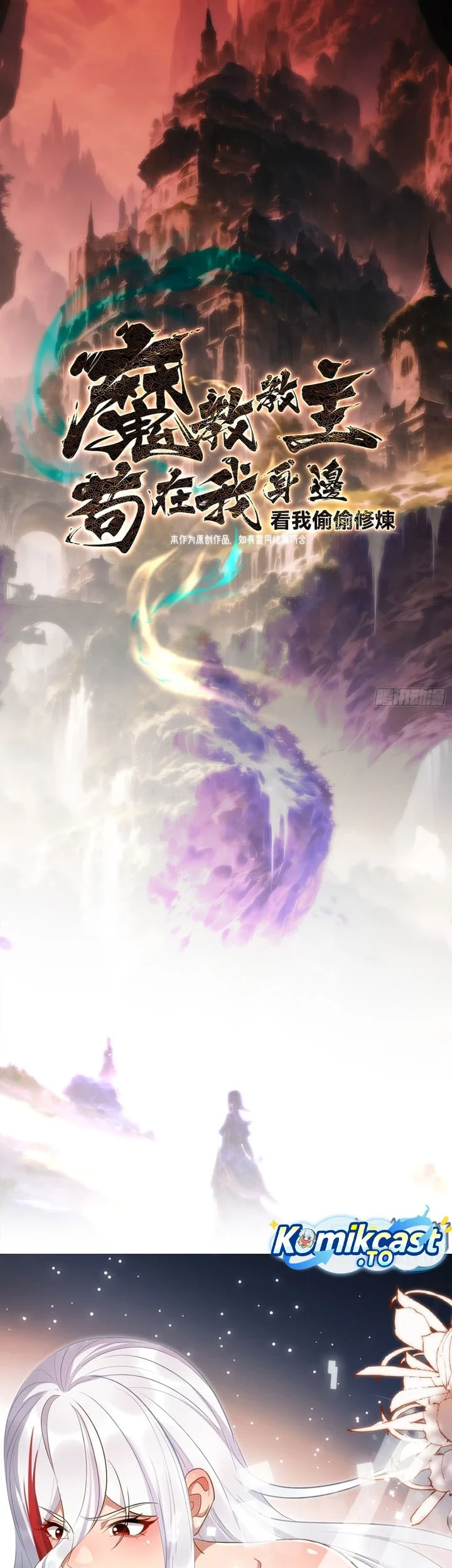 The Demonic Sect Master’s Secret Apprentice Chapter 71 Gambar 3