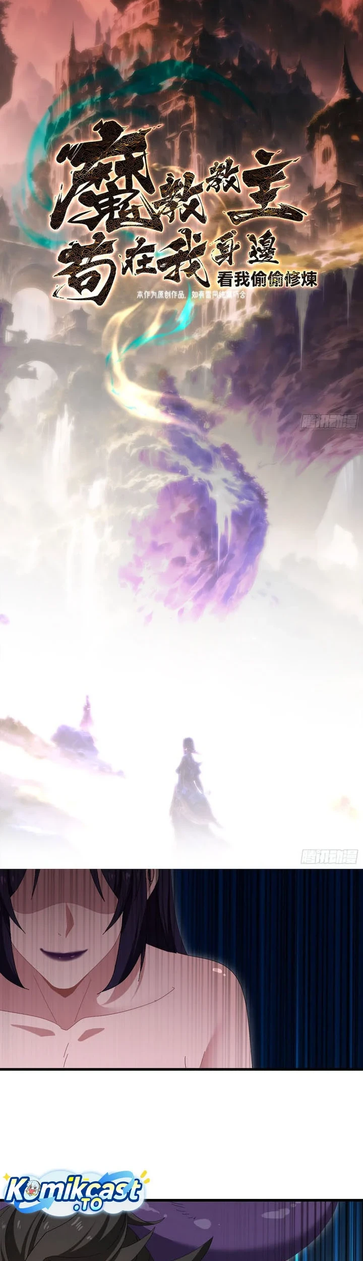 The Demonic Sect Master’s Secret Apprentice Chapter 78 Gambar 3