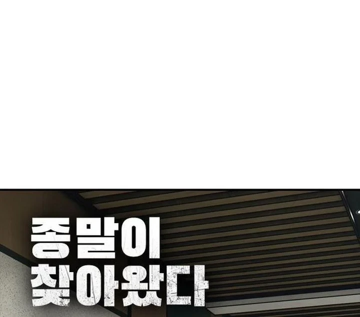 The End Has Come Chapter 64 Gambar 8