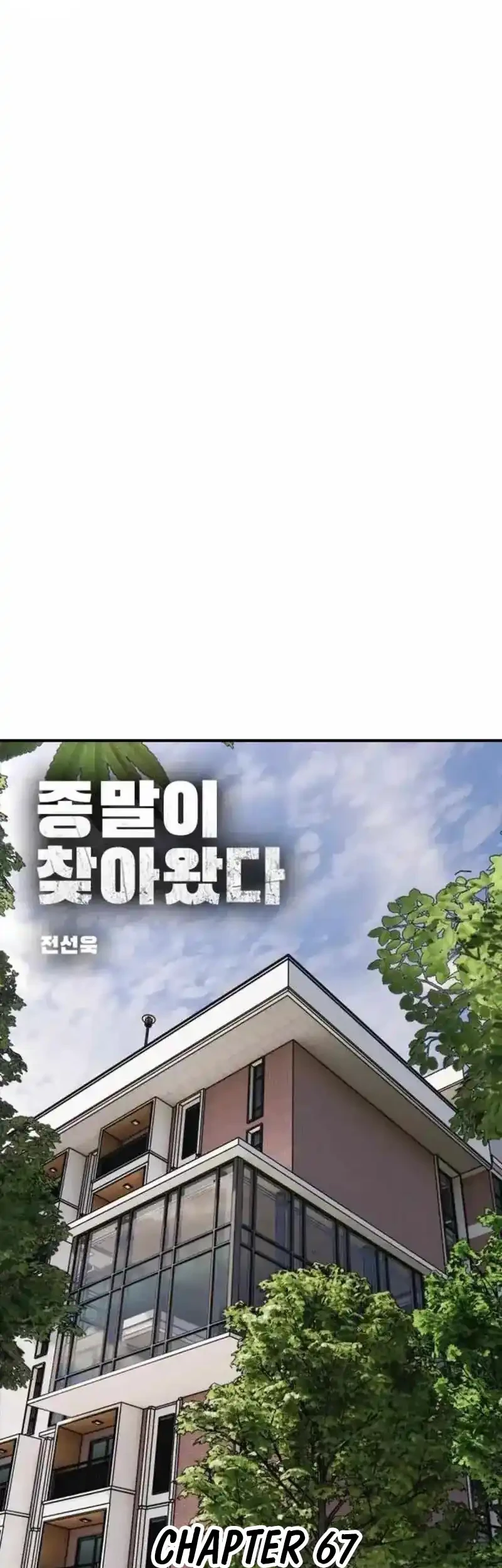 The End Has Come Chapter 67 Gambar 6