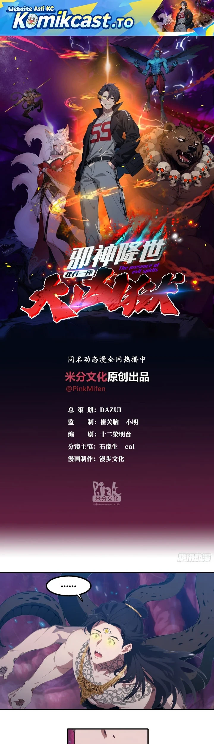 Manhua The Evil God Descends, I Own Great Hell Chapter 113 gambar 2