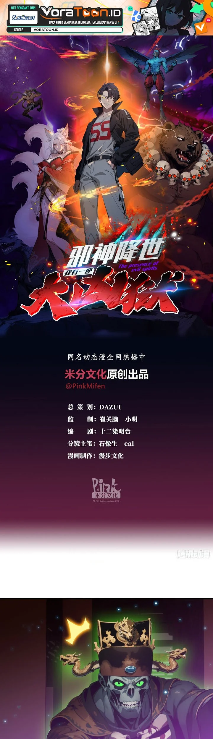 Manhua The Evil God Descends, I Own Great Hell Chapter 133 gambar 2
