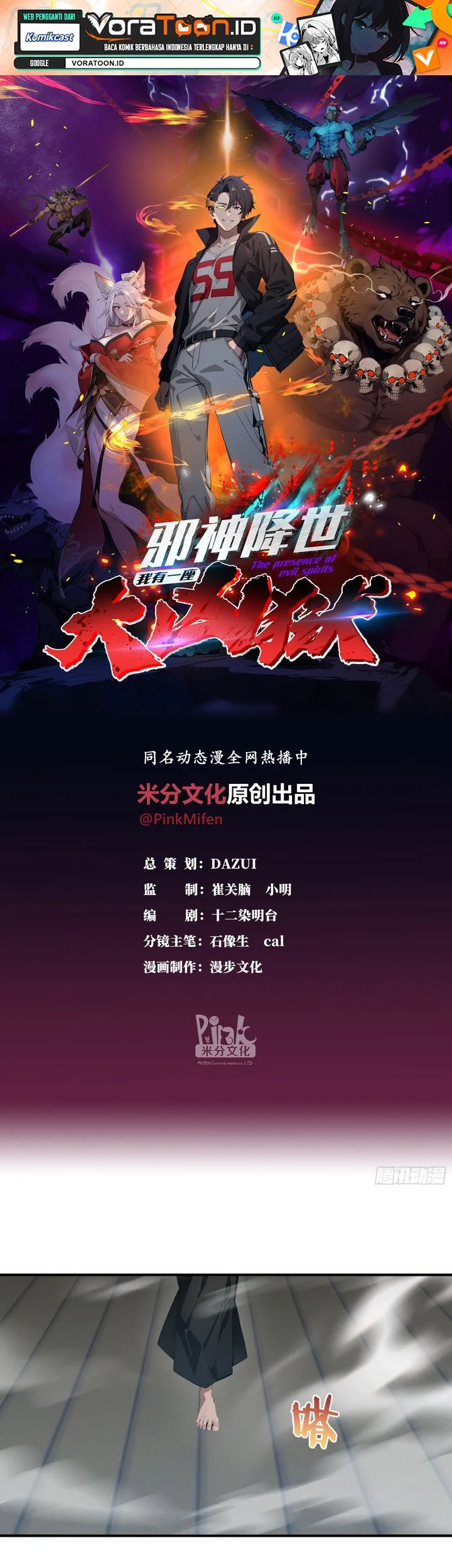 Manhua The Evil God Descends, I Own Great Hell Chapter 134 gambar 2