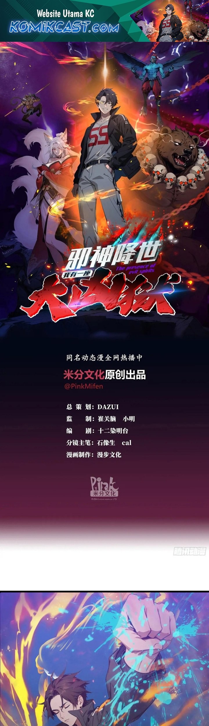 Manhua The Evil God Descends, I Own Great Hell Chapter 33 gambar 2