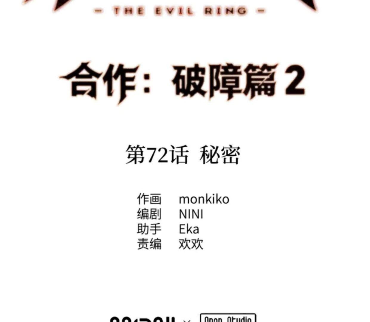 The Evil Ring Chapter 72 Gambar 17