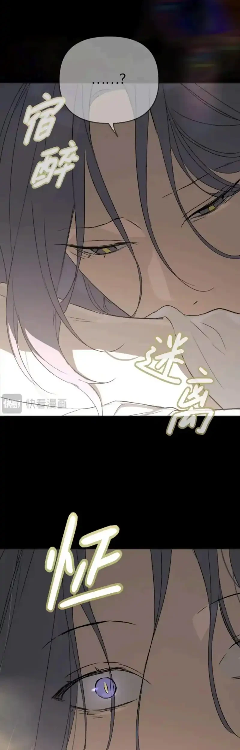 The Evil Ring Chapter 86 Gambar 5