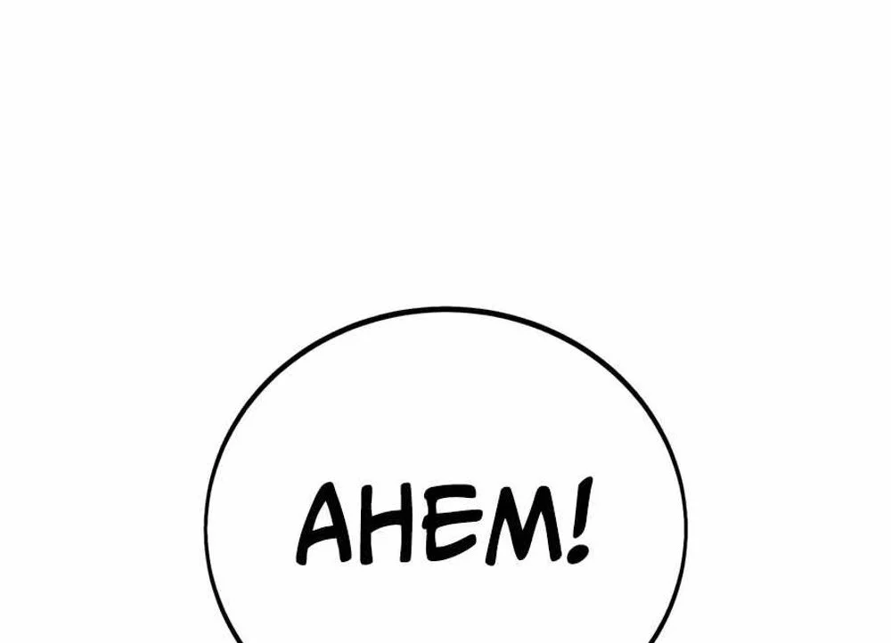 The Extra’s Academy Survival Guide Chapter 128 Gambar 9