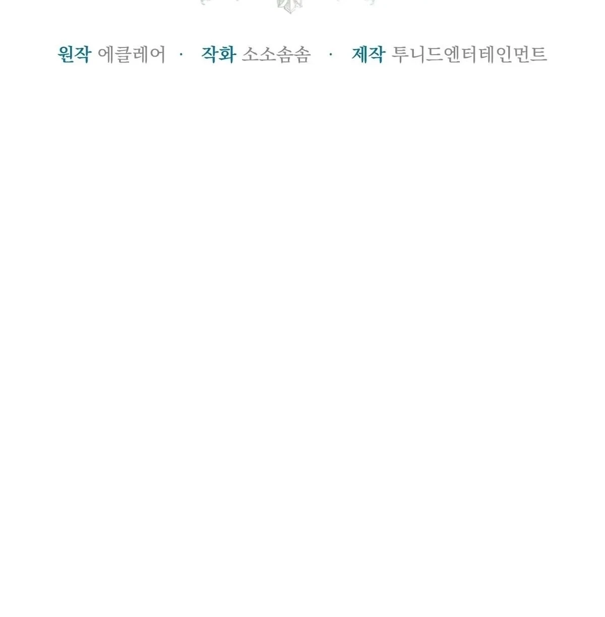 The Fake Saintess of a Reverse Harem Game Chapter 14 Gambar 8