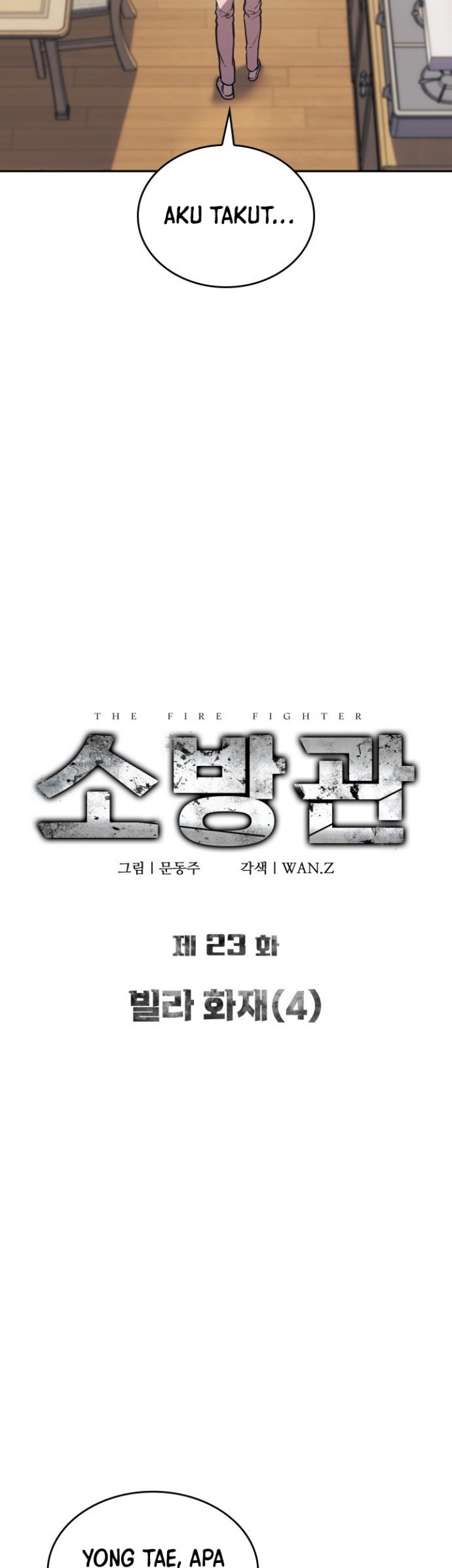 The Fire Fighter Chapter 23 halaman 4